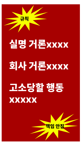 주의사항